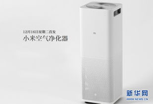 899元的小米空气净化器 智能环保与实用性突破